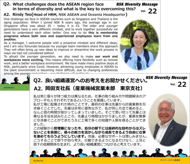 ダイバーシティリレーメッセージ ～D＆Iへの理解を『共感』へと変える取り組み～